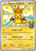 Mega Tokyo's Pikachu - 98/XY-P  XY Promos - Promo