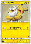 Togedemaru (Ash vs Team Rocket Deck Kit)/026  Ash vs Team Rocket Deck Kit JP Exclusive - Promo