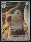 Furret 168/159 Illustration Rare - Journey Together - Near Mint