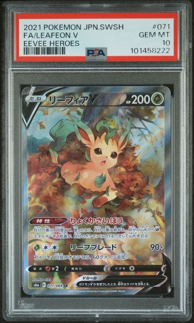 PSA 10 Leafeon V 071/069 – Eevee Heroes Japanese